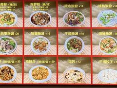 -许佳后安粉汤店