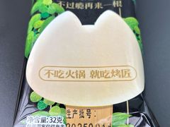 -烤匠麻辣烤鱼(IFS店)