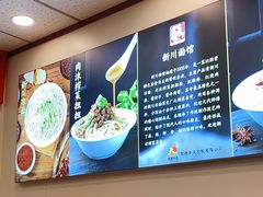 -新川面馆(新街口起源店)