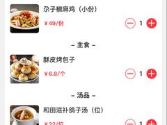 -小尕子·新疆菜(明园店)