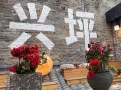 -61号餐吧(兴坪古镇漓江店)