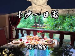 -橘洲1910花园江景西餐厅