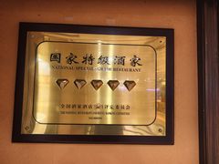 -良友·地标海鲜青岛菜(五四广场店)