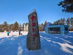 -北极村旅游风景区
