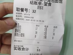 -食惠里小笼包面馆(越秀店)