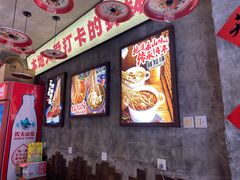 -乐山鲜知味钵钵鸡(奎星楼店)