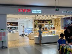 -好利来(龙首印象城店)