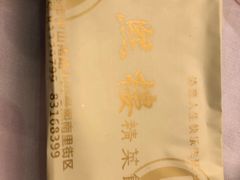 -金熙楼(熙南里店)