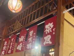 -玉川屋·深夜食堂居酒屋(柳巷店)