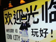 -解个谜沉浸剧情密室(天河店)