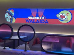 -蛙来哒(欢乐水岸店)