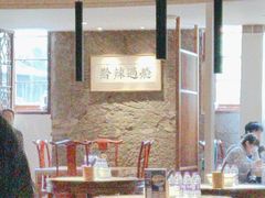 -树厨贵州菜(大十字店)