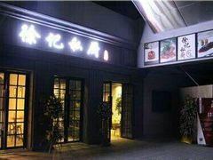 门面-徐记私厨(半淞园路店)