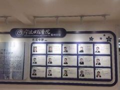 -宁波口腔医院(鄞州分院)