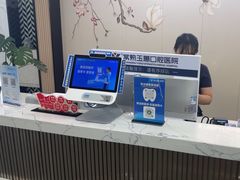 -常熟玉蕙口腔医院