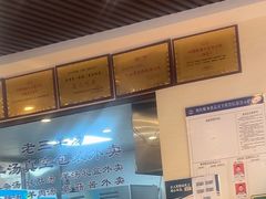 -老三羊汤(西大街店)