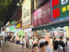 -阿群甘草水果
