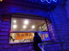 门面-鑫巴蜀小镇 · 水煮鱼专研店(玉桥店)