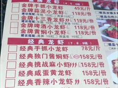 -96农蝎虾(江桥老街店)