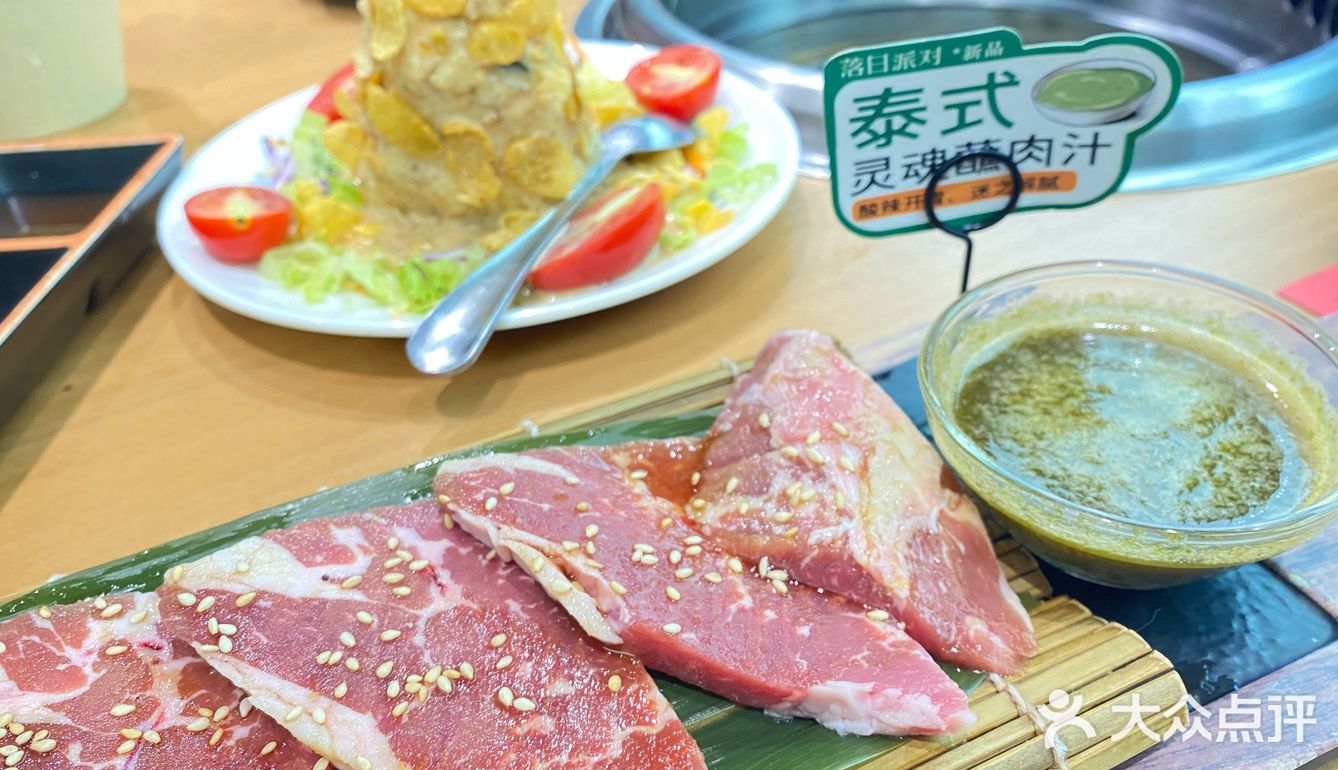#落日派对