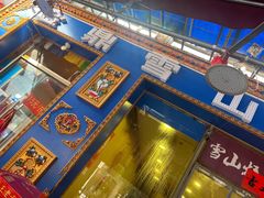 -金鼎雪山牦牛杂火锅(理县总店)