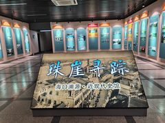 -海口市博物馆