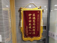 -上海仁爱医院口腔科 · 种植