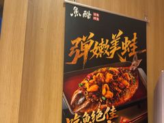 -鱼酷活鱼烤鱼(静安大融城店)