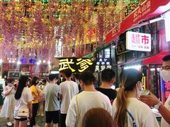 -武爹臭豆腐(坡子街店)