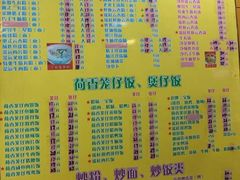-明兴正宗潮州五彩鱼蛋粉面(中山六路店)