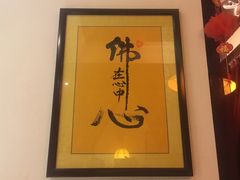 -一叶一世界•素食餐厅(新光天地店)