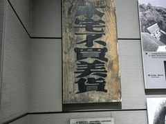 -烟台市博物馆