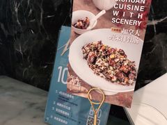 -雀蓝川菜(奥体广场店)