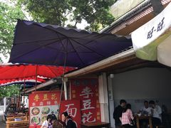-张醪糟