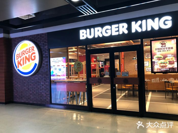 汉堡王(仲盛世界商城店)门面图片