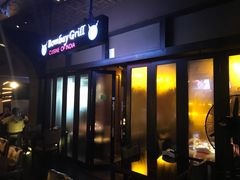 门面-Bombay Grill印度餐厅