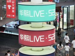 -华熙LIVE·528