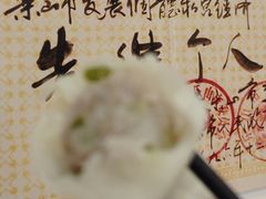 -嘉州海汇源老烧麦店