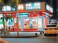 -塔斯汀中国汉堡(长平路店)