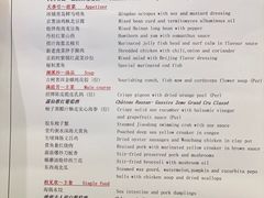 -北京泰富酒店-柏景轩中餐厅