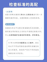 点击看大图 -杭州贝瑞斯美华妇儿医院·早孕·产检·儿科