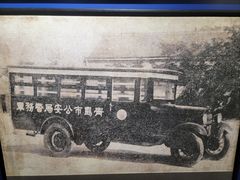 -青岛德国监狱旧址博物馆