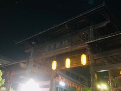 -坂田手造文化街