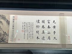 -黄公望隐居地