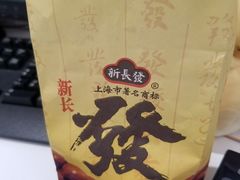 -新长发栗子食品有限公司(威海路店)