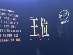 -魅KTV·AI辅唱(人民广场旗舰店)