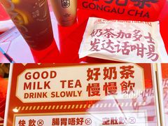 -港究茶·冠军丝袜奶茶(皇庭广场店)