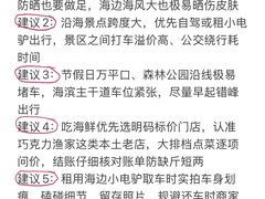 -日照海滨国家森林公园