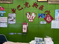 -辛巴宠物医疗中心·骨科·内分泌专科·心肾专科(亭林公园店)
