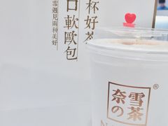 -奈雪的茶(大悦城店)